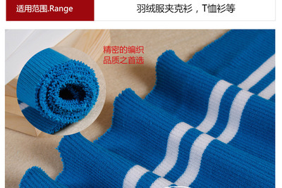 蓝白夹克衫羽绒服横机罗纹 绍兴九剑针织的2014新款辅料解析
