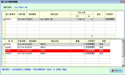 服装辅料五金钮扣ERP进销存销售管理系统的价值与实践
